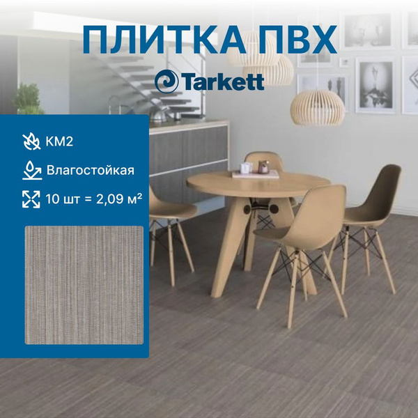 Кварцвиниловая плитка для пола и стен ПВХ напольное покрытие - купить с ...