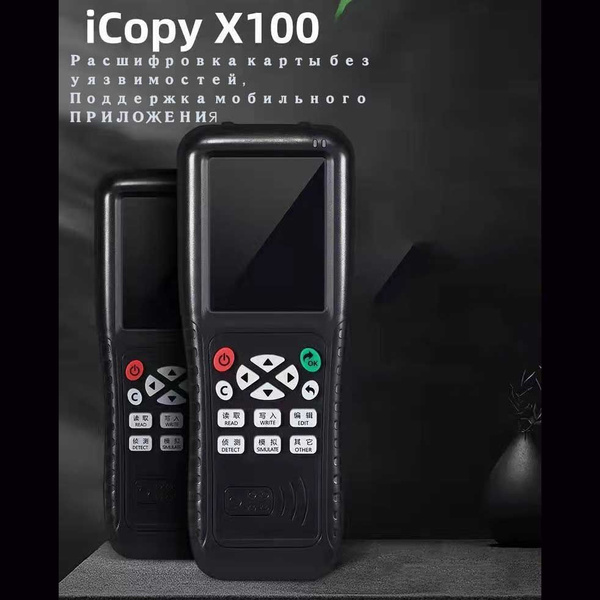 Дубликатор карты доступа, застежка x10 - купить по выгодным ценам в ...