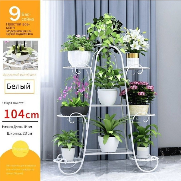Подставка для цветов,104 см х 84 см купить на OZON по низкой цене ...