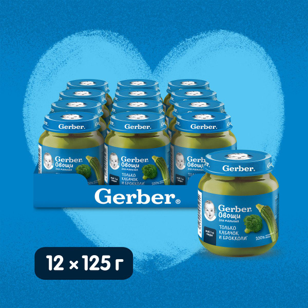 GERBER овощное пюре Кабачок Брокколи для первого прикорма с 5 мес 125г ...