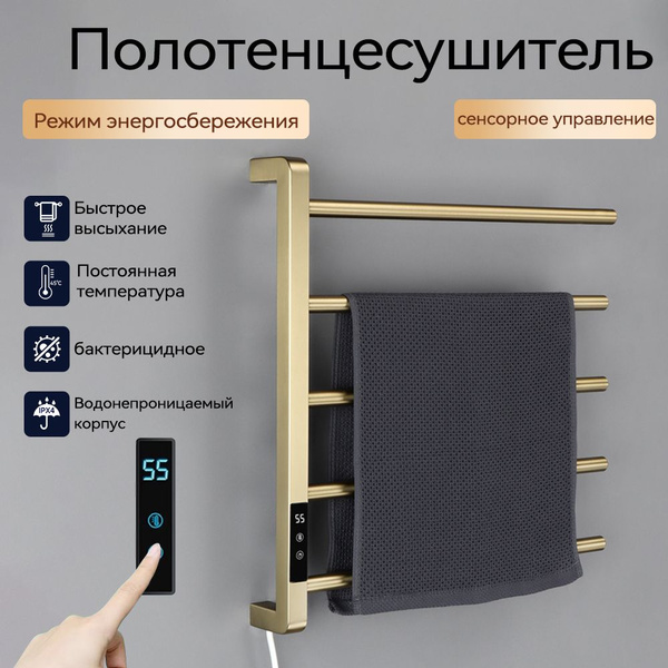 Полотенцесушитель Электрический 408мм форма E-образная (Фокстрот ...