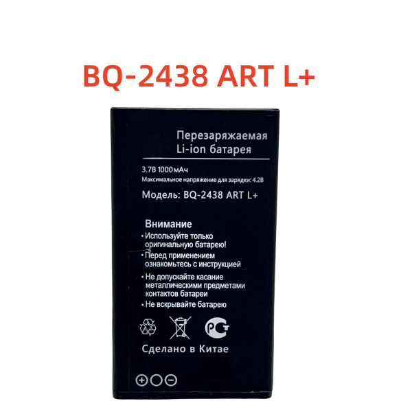 Аккумулятор для BQ BQ-2438 ART L+ 1000мАч - купить с доставкой по ...