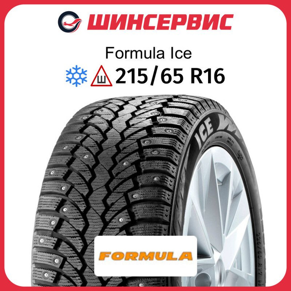 Шины для легковых автомобилей Formula 215/65 16 Зима Шипованные ...
