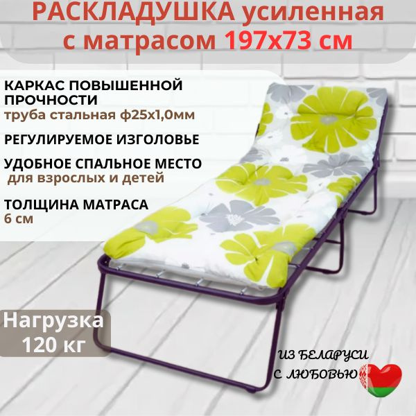 Раскладушка OLSA, Сталь, бежевый, желтый купить по низкой цене с ...