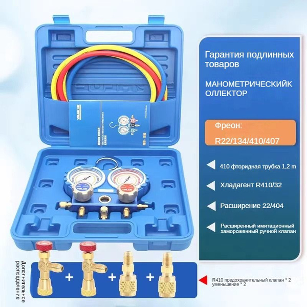 Манометрический коллектор Value VMG-2-R410A-B (R22, R134a, R410a, R407C ...