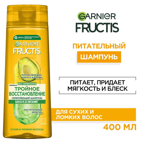 Garnier Fructis Укрепляющий шампунь Фруктис, Тройное Восстановление ...