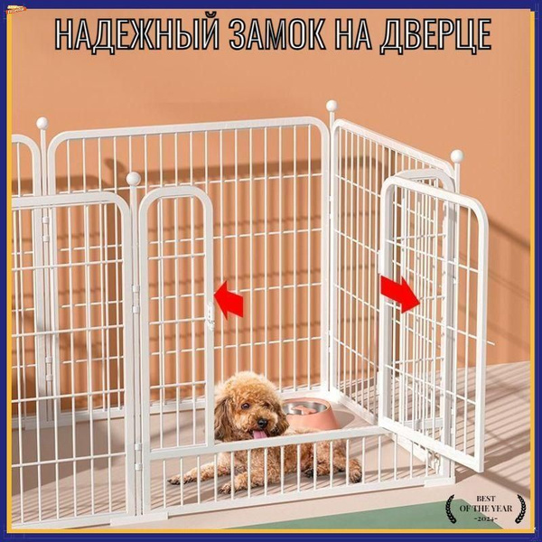 Вольер для животных, металлический - купить с доставкой по выгодным ...