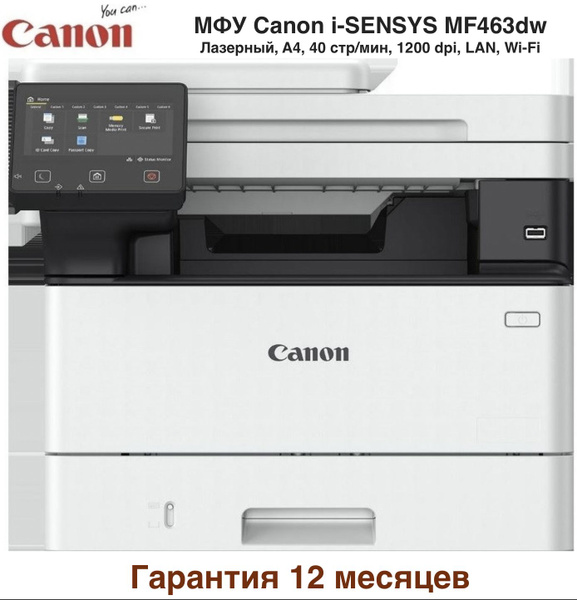 Вопросы и ответы о Canon МФУ Лазерное i-SENSYS MF463dw (Русская версия ...
