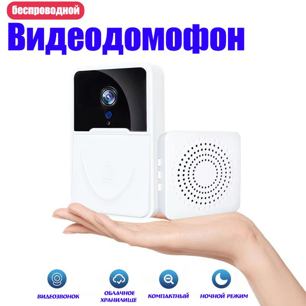 Беспроводной звонок - купить с доставкой по выгодным ценам в интернет ...