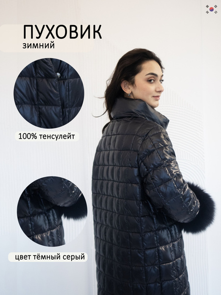 Куртка CATTAIL WILLOW - купить с доставкой по выгодным ценам в интернет ...