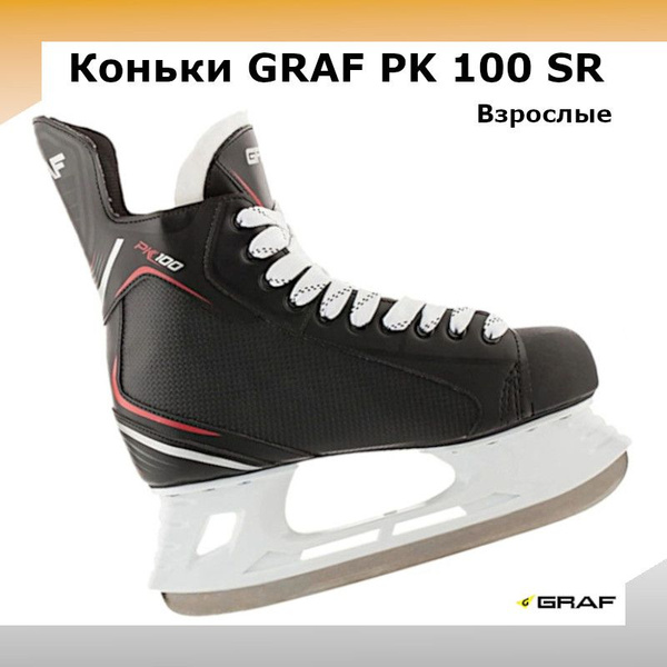 Коньки хоккейные Graf купить на OZON по низкой цене (1716710724)