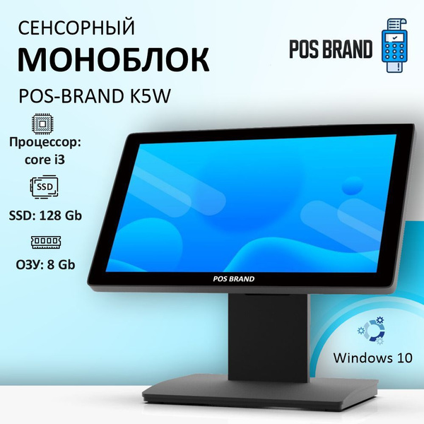 Характеристики Моноблок Сенсорный POS терминал для кафе, ресторана ...