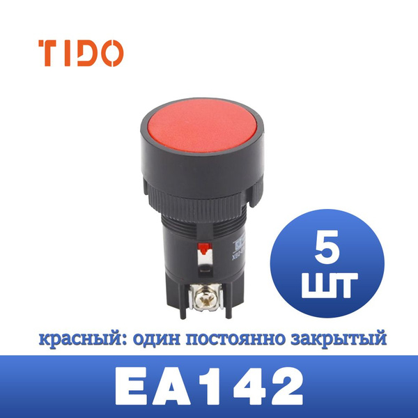 Кнопка XB2-ЕА142 "Стоп" d22мм без подсветки 240В 1НО красная,серебряный ...