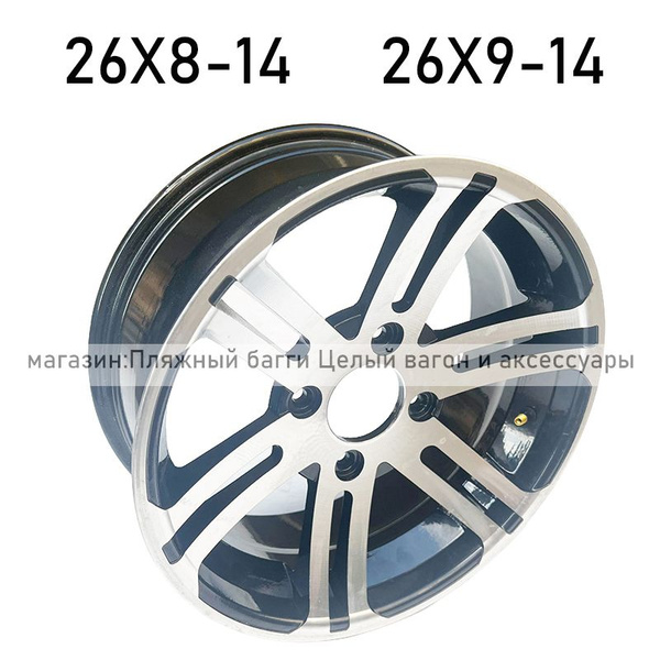 Колесный алюминиевые диск квадроцикла 26X8-14;26X9-14 Мотошины 140/R14 ...