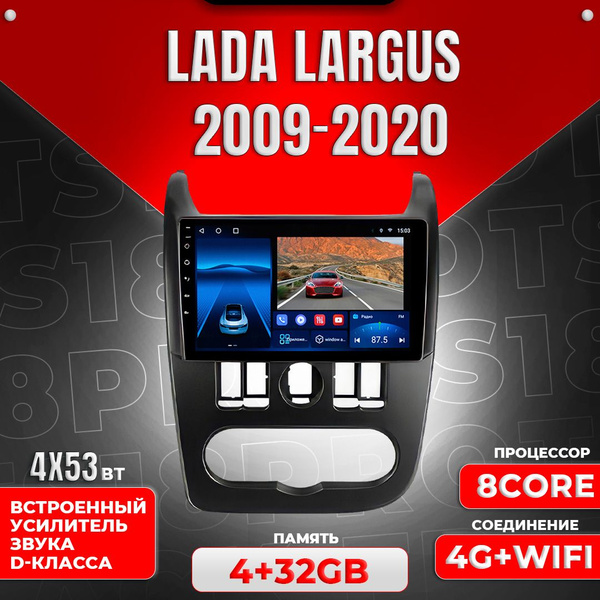 Штатная магнитола Multimedia Factory TS18PRO Plus 4+32GB / Lada Largus ...
