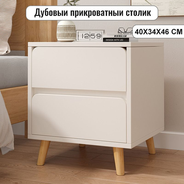 Тумба прикроватная Прикроватная тумбочка с выдвижным ящиком I, 40x40x46 ...