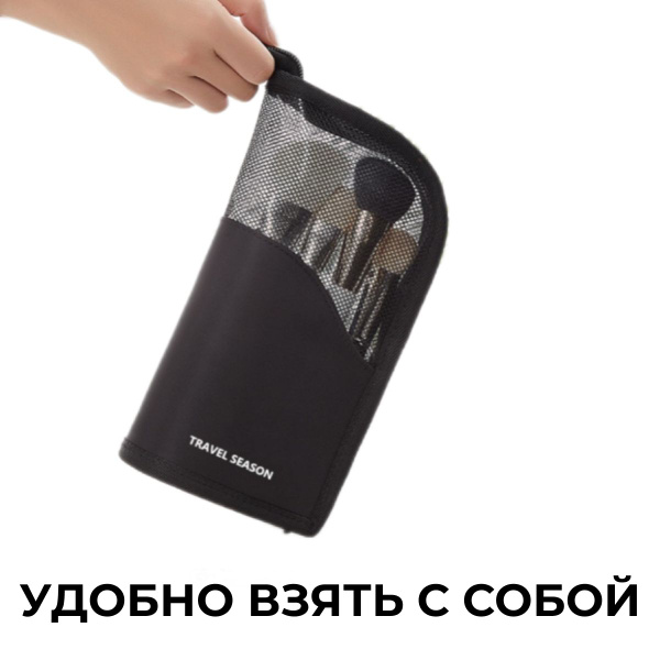 Тубус для кистей и аксесуаров для макияжа / Косметичка на молнии купить ...