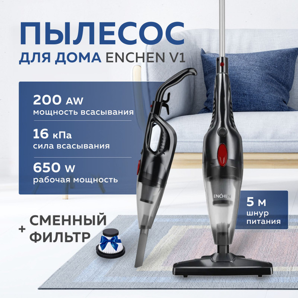 Пылесос вертикальный для дома Enchen Vacuum Cleaner V1 компактный ...