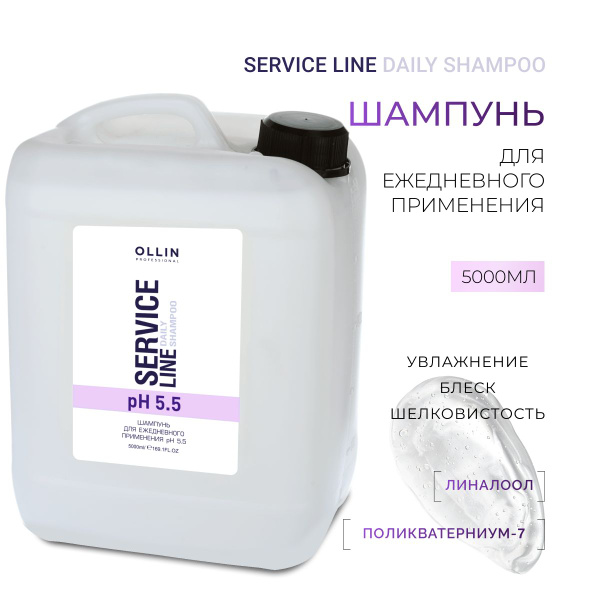 Ollin Professional Шампунь для волос профессиональный для ежедневного ...