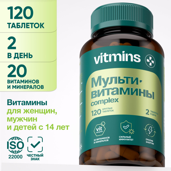 Витамины для женщин, для подростков / мультивитамины для мужчин 120 ...