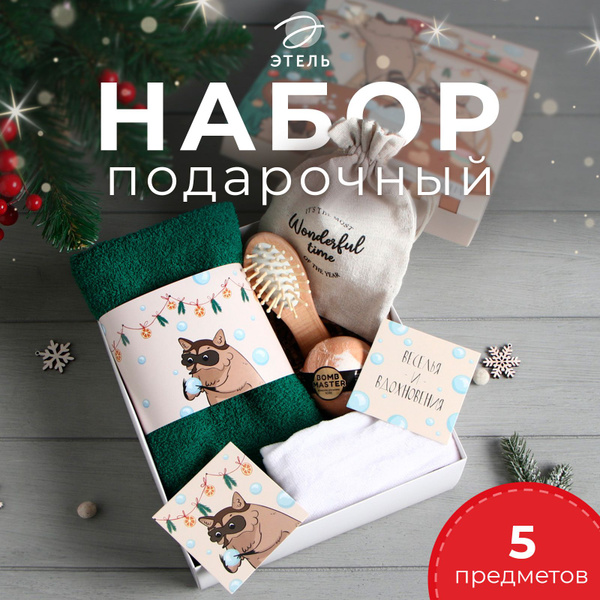 Набор подарочный "Еноты" полотенце и акс (4 предм) купить на OZON по ...