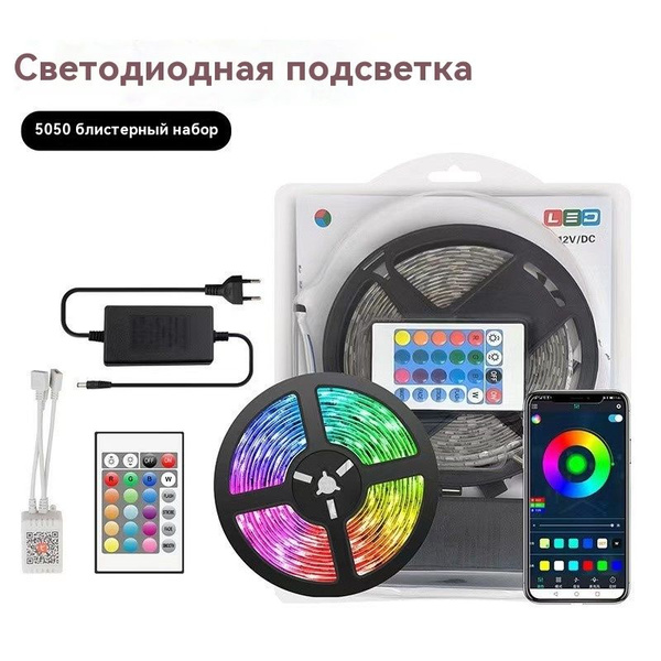 Умная светодиодная лента светодиодная RGB с Wi-Fi, Яндекс Алисой ...