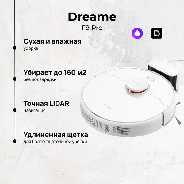 Робот-пылесос Dreame F9 Pro White - купить с доставкой по выгодным ...