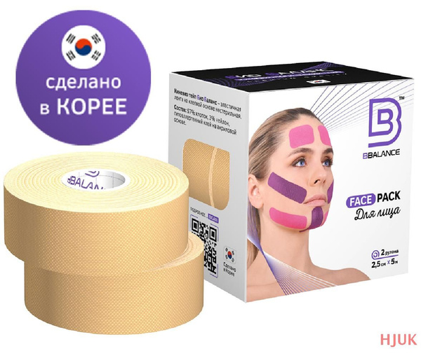 BBalance Кинезиотейп 2.5см купить на OZON по низкой цене (1721700473)