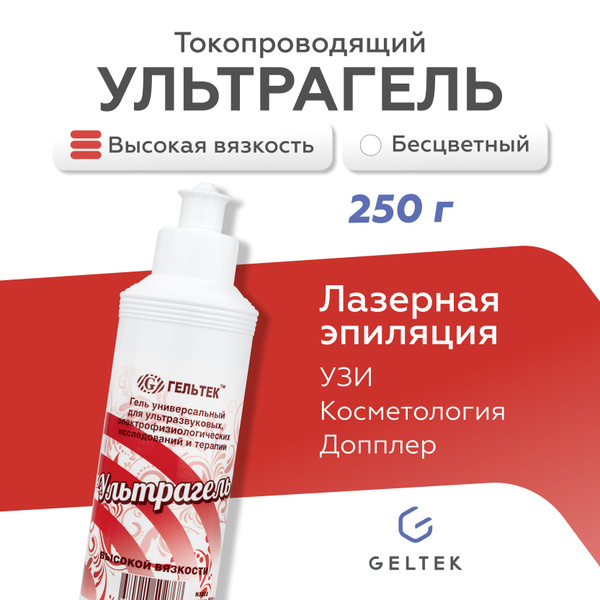 Гельтек Гель для УЗИ высокой вязкости Ультрагель, для лазерной эпиляции ...