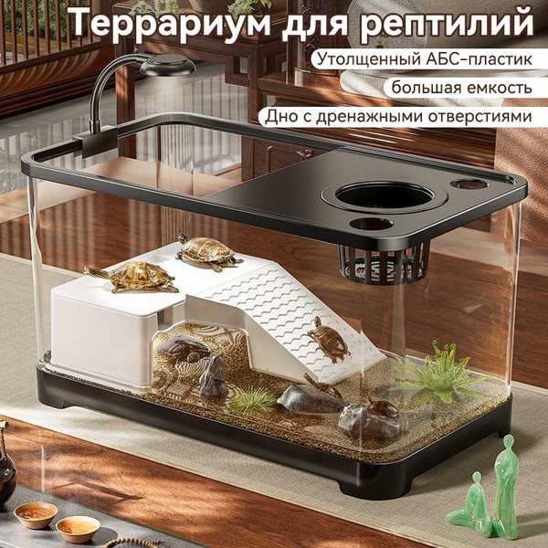 аквариум для черепахи, Высококачественный материал ABS, нижнее ...