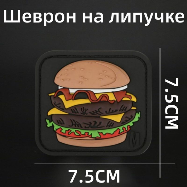 Шеврон на липучке, тактическая нашивка из ПВХ, креативный значок для ...