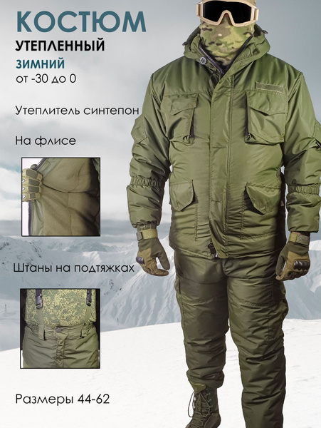 Костюм охотничий, размер 48 (M), Зима, цвет хаки - купить по выгодной ...