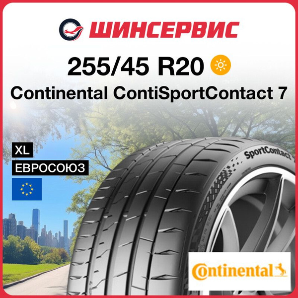 Шины для легковых автомобилей Continental 255/45 20 Лето Нешипованные ...