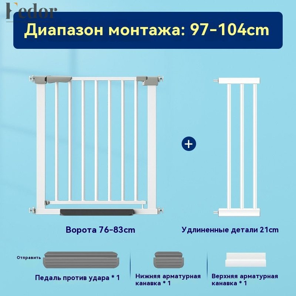 защитные барьеры купить на OZON по низкой цене (1725965577)