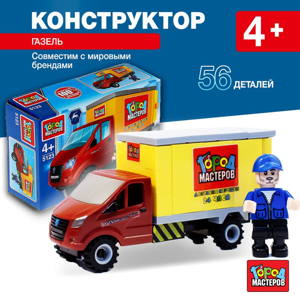 Конструктор машина ГАЗель 56 деталей Город мастеров купить на OZON по ...