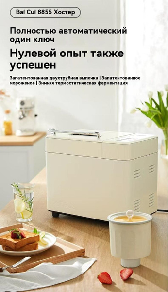 Хлебопечка PE8855GR 500 Вт, вес выпечки 800 г, программ 25 купить на ...