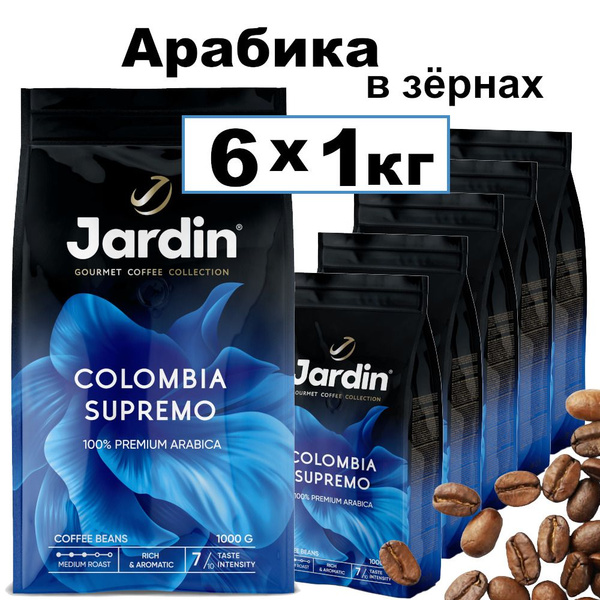 Кофе Jardin Colombia Supremo в зернах, 6х1кг купить на OZON по низкой ...