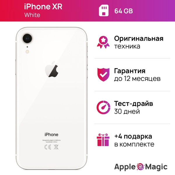 Смартфон Apple Айфон XR - купить по выгодной цене в интернет-магазине ...