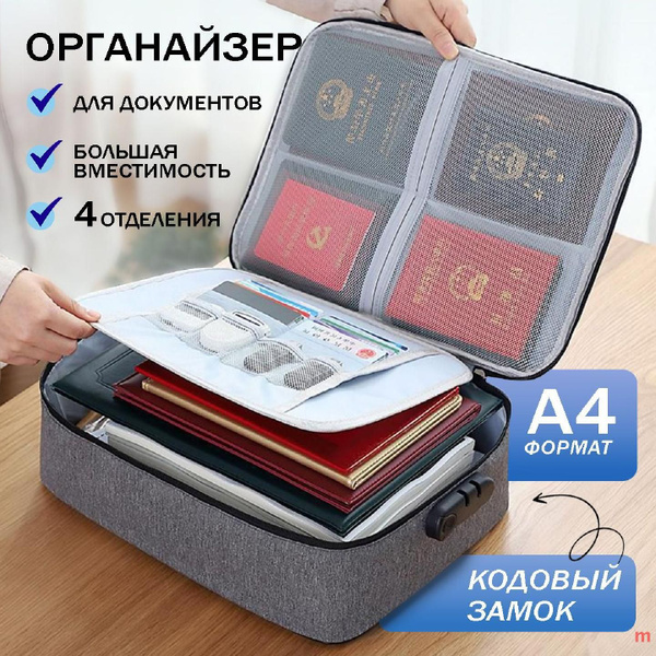BestBox Органайзер для документов купить на OZON по низкой цене ...