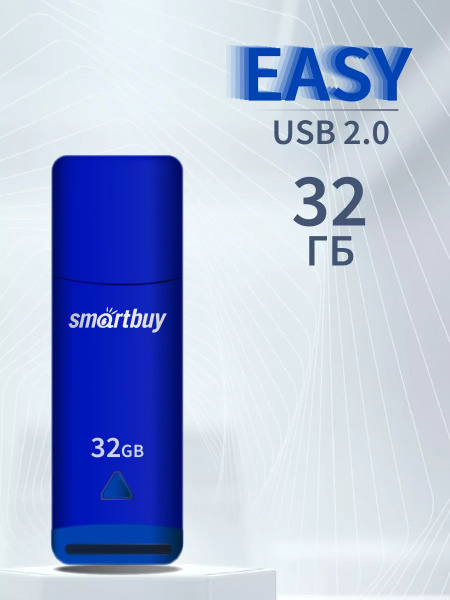USB-флеш-накопитель SmartBuy 32Gb Smart Buy USB Easy синий (SB032GBEB ...