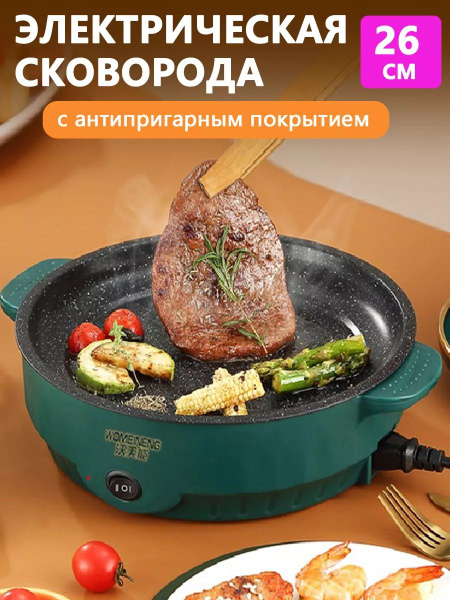 Электросковорода, электрическая сковорода с антипригарным покрытием ...