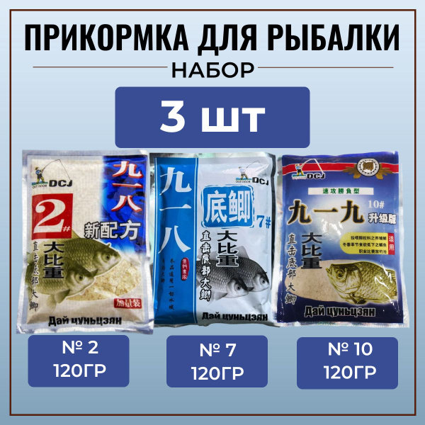 Тесто для рыбалки купить на OZON по низкой цене (1767240812)