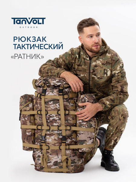 Рюкзак туристический Tanvolt рейдовый, тактический, для охоты/рыбалки ...