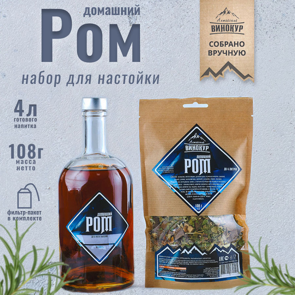 Настойка для самогона Домашний ром / Алтайский винокур купить на OZON ...