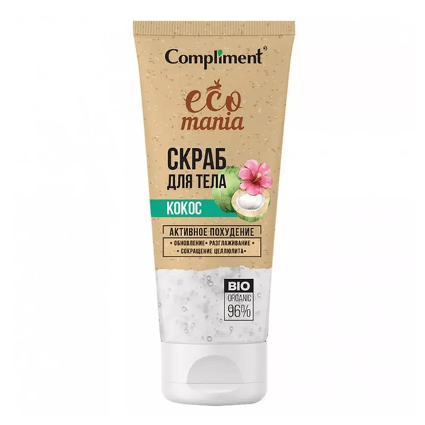 Compliment Скраб для тела "Кокос" Ecomania 200мл купить на OZON по ...