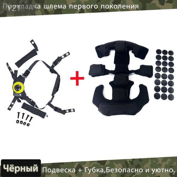 Подвесная система Team Wendy для тактического шлема с комплектом ...