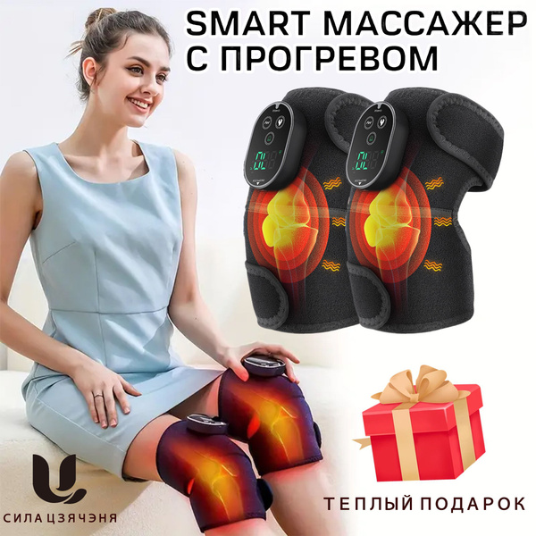 Массажер для коленей электрический, наколенники согревающие, бандаж для ...