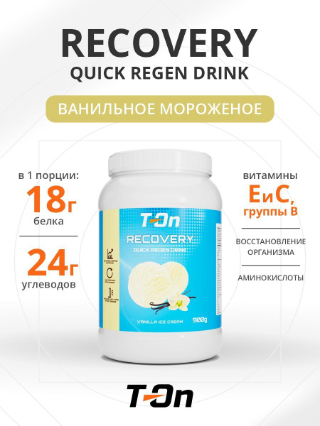 Углеводно-белковый комплекс RECOVERY QUICK купить на OZON по низкой ...