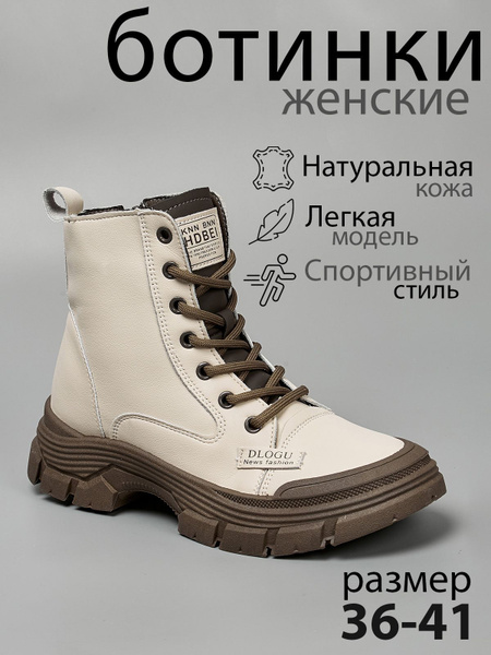 Ботинки Gaodenpak купить на OZON по низкой цене (1725552161)