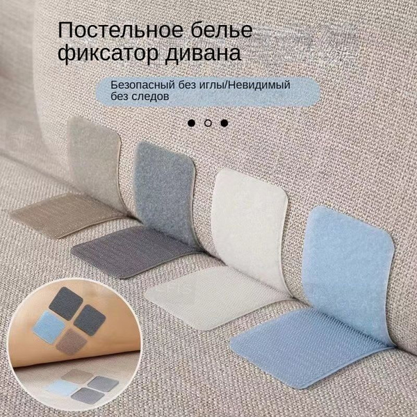 Крепление для диванных подушек, простыней и ковров,35 пар купить по ...